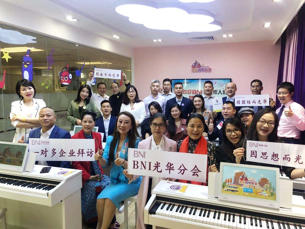 BNI广州光华分会会员来访大演，资源对接共谋合作发展